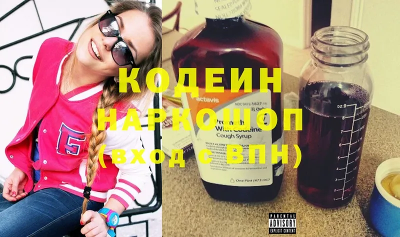 Codein Purple Drank Олонец