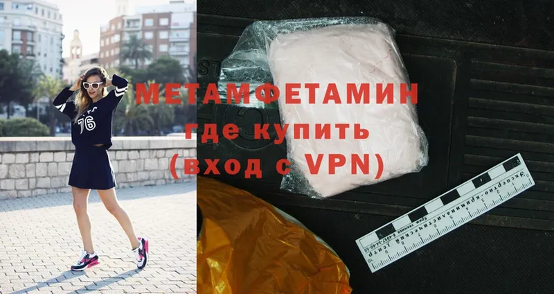 Первитин Methamphetamine  Олонец 