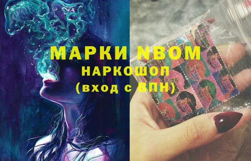 Марки NBOMe 1,5мг  Олонец 